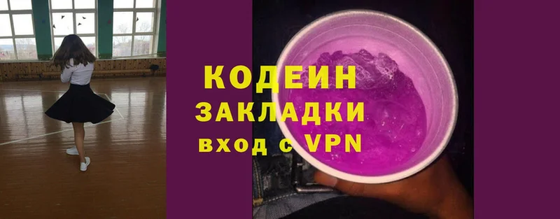 Кодеин напиток Lean (лин)  блэк спрут ТОР  Энем 