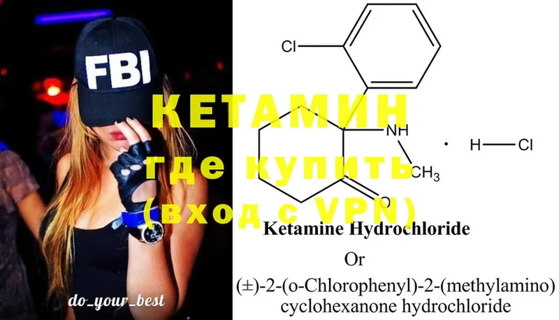 КЕТАМИН ketamine  shop какой сайт  Энем 