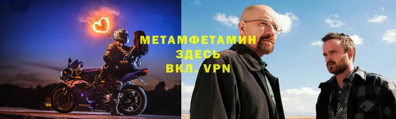 Метамфетамин пудра  Энем 